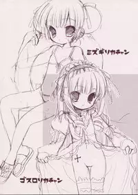 [Kimpotsu (Araki Akira, Akari Kanao)] Ore Vine (Licca Vignette)