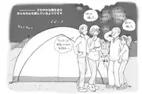 [pink-noise (Mizuiro Megane)] Mama Shot-ime Outdoor Hen