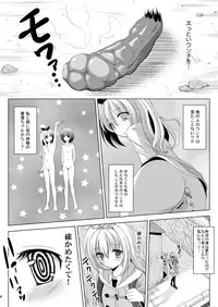 [HENTAI MUSUME (Nezu Meta)] Putit-Scat 13 [Digital]