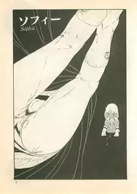 [Uchiyama Aki] Pinapple Princess