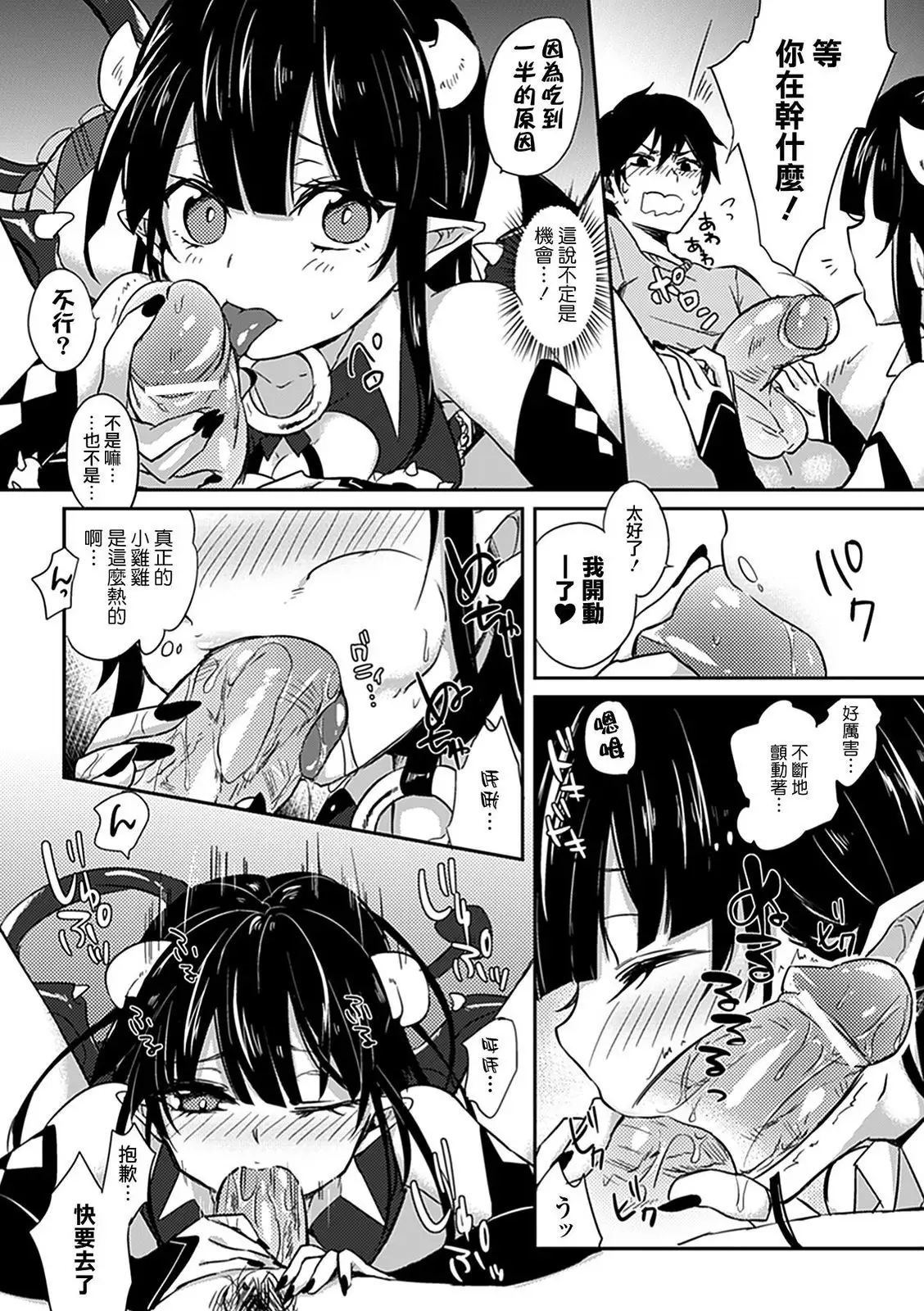 Bessatsu Comic Unreal Monster Musume Paradise Vol. 2