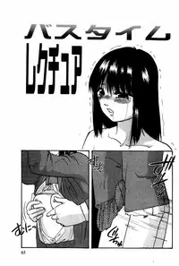 [Kazusa Shima] Tonjau Kokoro