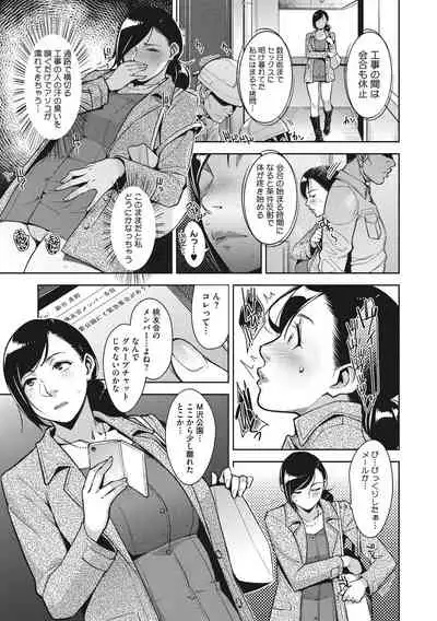 [Sugi G] Sukebe Dressing [Digital]