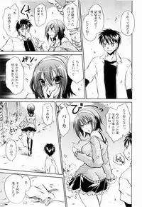 [Shinonome Ryu] Tororin Musume