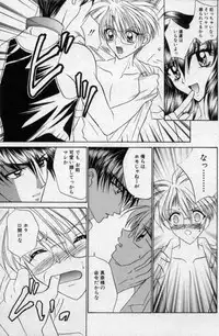 [Tsumugi Kyuuta] Shounen Gangu