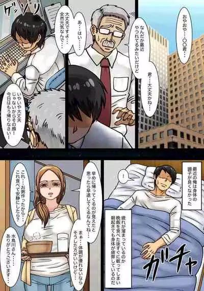 [kaisendoh] Aida ni Ooya-san to Kizukanu Uchi ni H Shiteta Hanashi