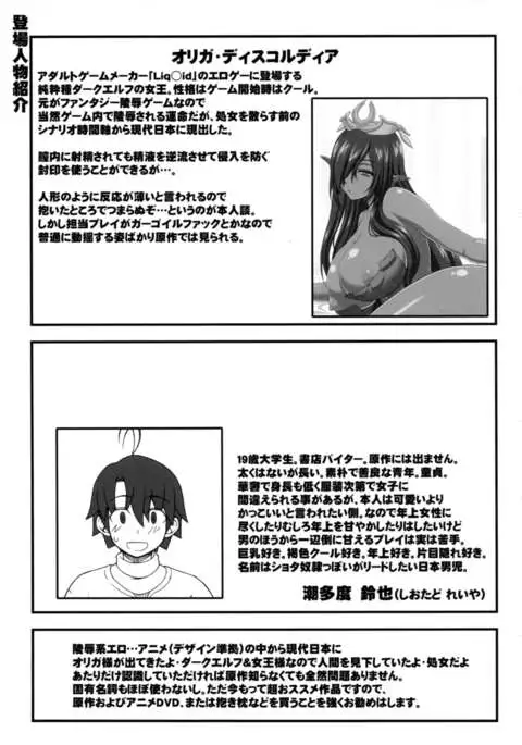 Kuro no Joou no Isekai Seikatsu