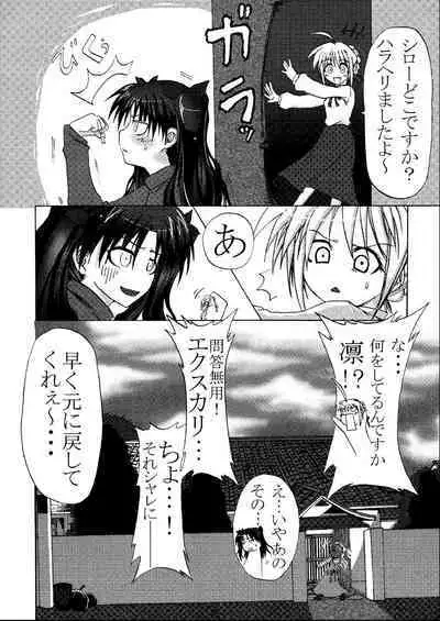 (C70) [HIK (Various)] -GFR- (Fate/stay night)