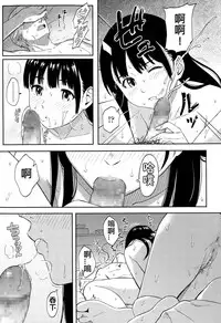 [Shibasaki Syouzi] Escape (COMIC Koh Vol.4) [Chinese]