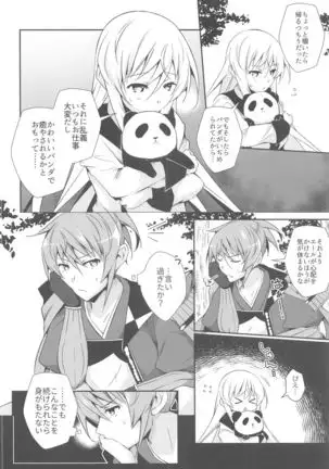 DoubSta Move. ~ JAPAN Kokushu no Okiniiri ~