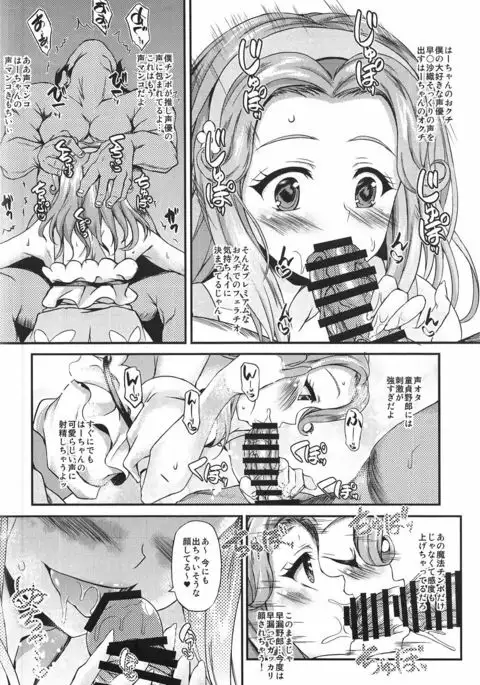 Haa-chan ga Doutei Sutesasete Kureru Hon