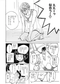 [Anthology] Chiteki Shikijou vol. 3