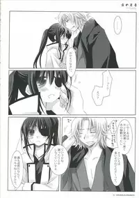 (C71) [CHRONOLOG (Sakurazawa Izumi)] Yoru no Ashioto (Gintama)