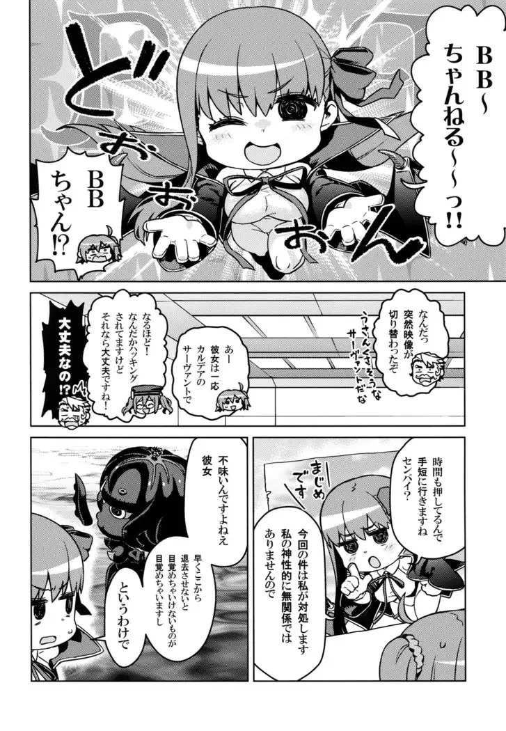 Urusai Melt Butsukemasu yo Nankai Daikessen