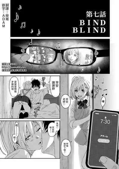 Itaiamai | 痛苦的甜蜜 Ch. 1-21