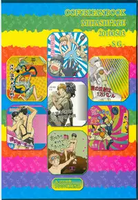 Misshiri MihAbe Mamire