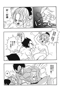 [Shima Sanmei] Dragon Pearl 05 [chinese]