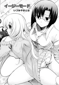 [Anthology] Aya Yuri Vol. 2