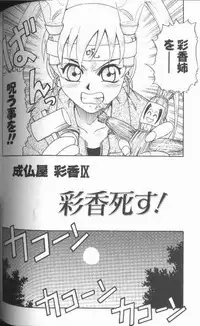 [Kyouichirou] Joubutsuya Ayaka