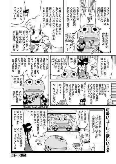 COMIC HOTMILK 2024-09