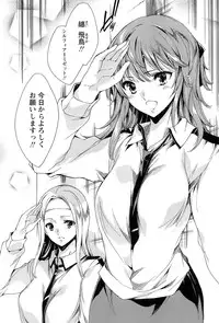 [Yuiga Naoha] KILL ZONE Tokushu Kidou Taiin no Mitsu naru Yokubou Jou