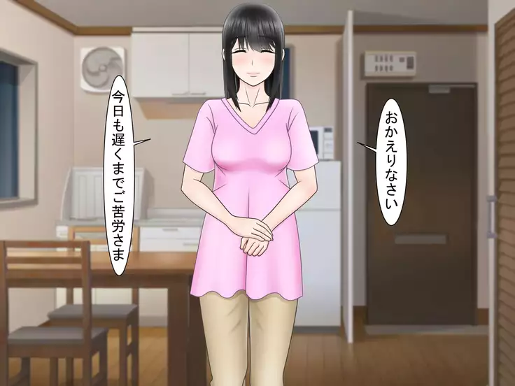 Ryakudatsu Ai ~Tsuma no Uragiri, Shikumareta Wana~