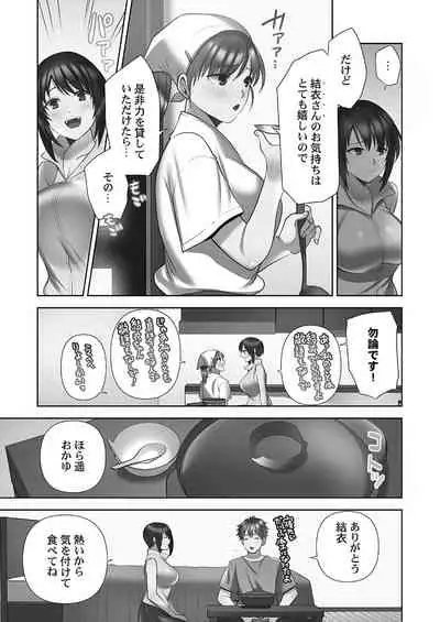 Otodoke gāruītsu 1