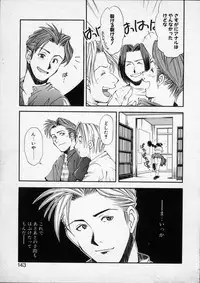 [Ryoumoto Hatsumi] Lilliputian Bravery - Makoto-chan no Renai Jijou