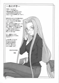 [Breeze (Haioku)] R25 Vol.9 Unlimited/fotune (Fate/stay night)