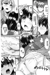 [Goya] Yoiko no Hoikuen [Chinese]