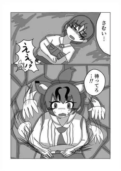 Friends Gyaku Rape Goudoushi 2