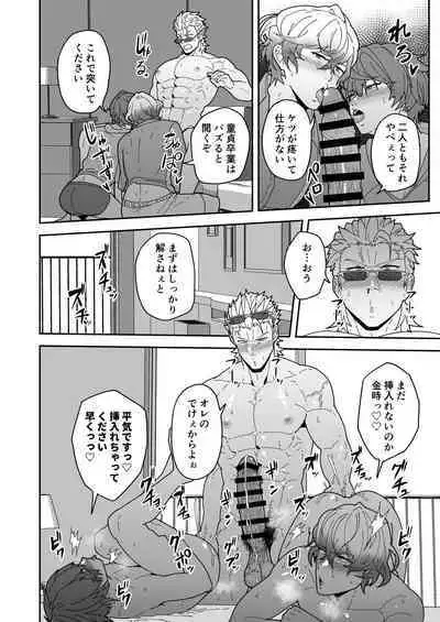 Chaldea Buzz Summer Hotel