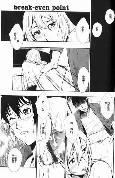 Baku Ero!! Hisho no Oshigoto | 爆淫亂!!秘書的工作