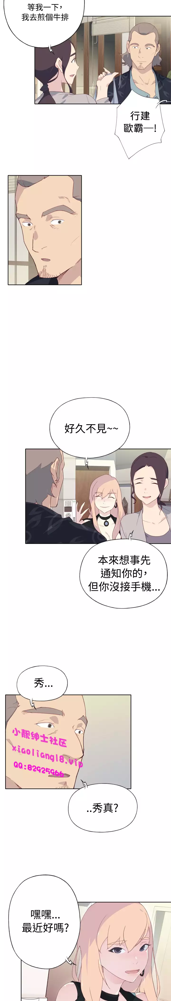 中文韩漫 腥紅之壁 Ch.0-6