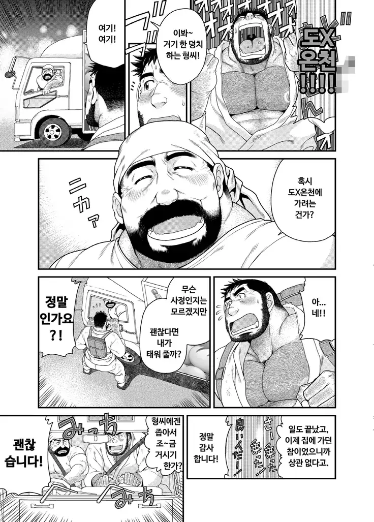 Kikujirou no Natsu | 키쿠지로의 여름