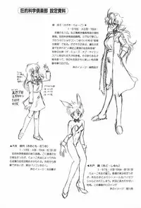 [Makita Aoi] Kyouteki Kagaku Club - Welcome Science of Madness Club