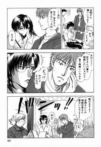 [Konjoh Natsumi] Hoshigari no Nedari na Vol.2