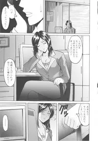 [Hoshino Ryuichi] Mesuzuma