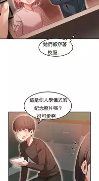 [Mx2J] Hahri's Lumpy Boardhouse Ch. 0~30【委員長個人漢化】（持續更新）