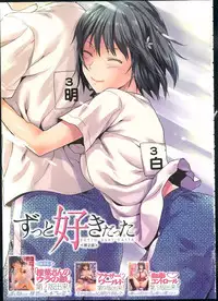 [Yuzuki n Dash] Zutto suki Datta Ch. 1-4