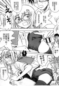 [Shinjinkun] Gakkou Shitei [Chinese]