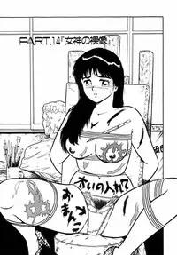 [Shinozaki Rei] Night Mare Vol. 2