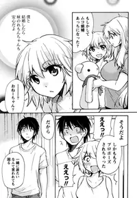 [Mikokuno Homare] Muramusu ~Muramuramuramuramura Musume!~ [Digital]