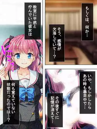 Bousou Sexaroid ga Nazeka Ore no Imouto ni!? <Soushuuhen>