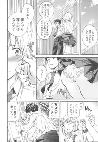 [Cuvie] Yummy! Genteiban