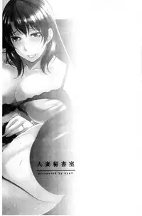 [zen9] Hitozuma Hishoshitsu - Married woman Secretary's office [Chinese]