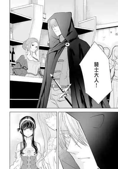 Toriaezu, Yarimashou | 總之先來做吧 Ch. 1-4