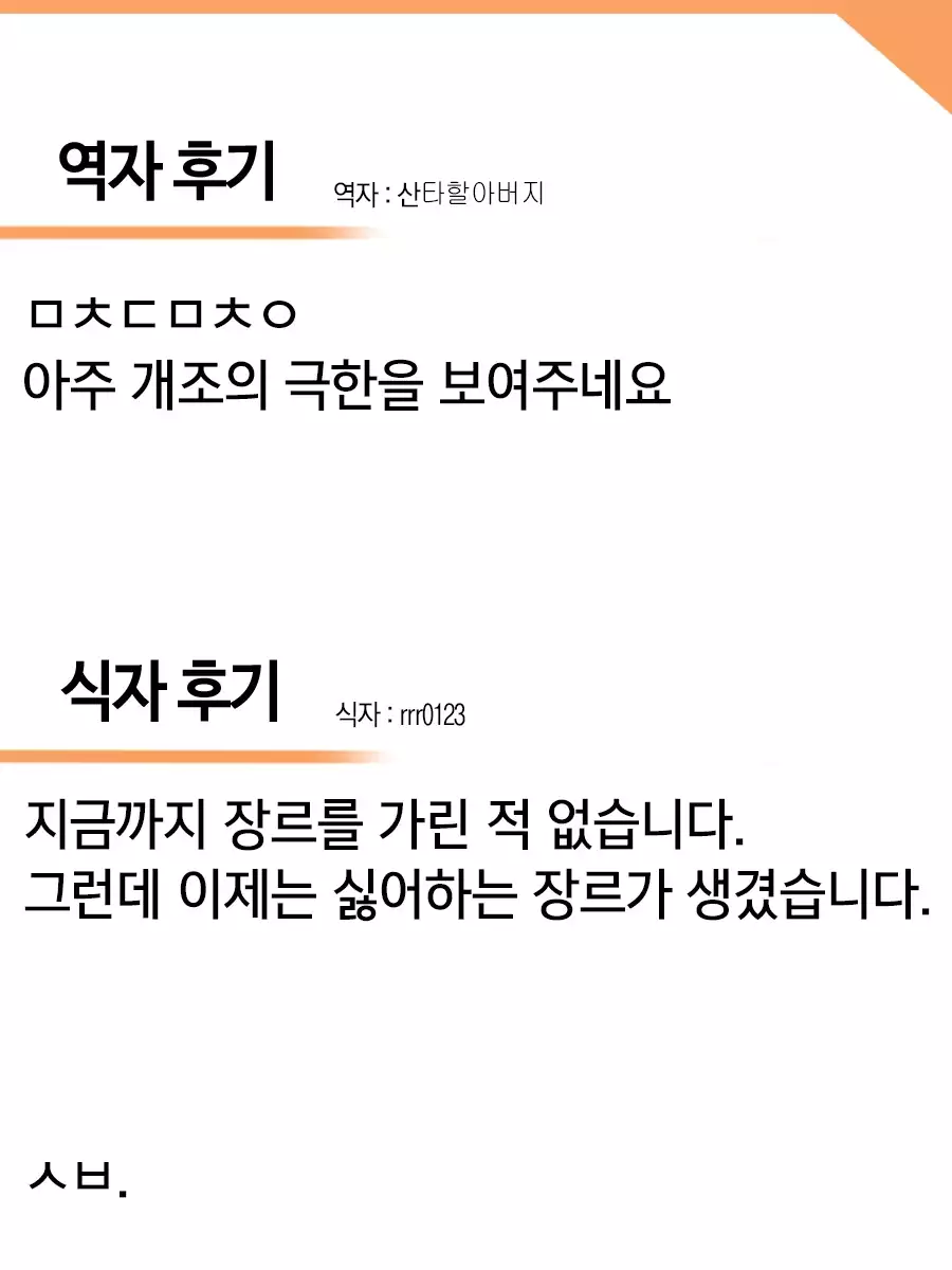 Sennou Mesu Ochi! Onna Spy!