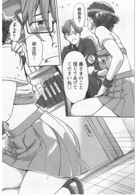 Onna Shunin - Kishi Mieko 1