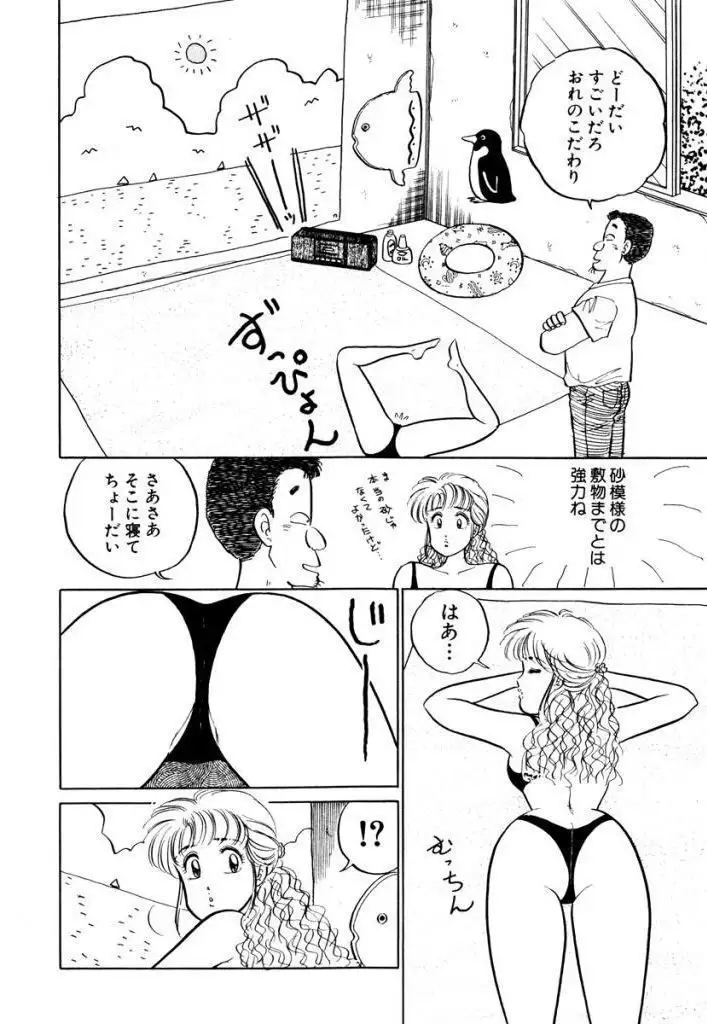 Hayaku Choudai! Vol.1